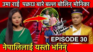 The Voice Of Nepal Season 5 Live Shows Episode 30 || उमा पक्राउ बारे बल्ल बोलिन् मोनिका राईले