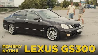 Почему купил Lexus GS300 1998 | Отзыв владельца Лексус гс300 | Обзор и тест-драйв