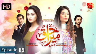 Mera Haq Episode 09 [HD] || Aruba Mirza - Bilal Qureshi - Madiha Iftikhar || @GeoKahani