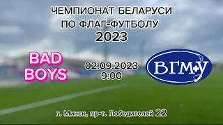Bad Boys VS Healers VSMU | Чемпионат Беларуси по флаг-футболу 2023