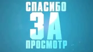 Мое новое интро для конца видео