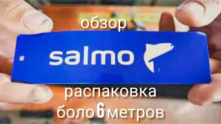 🎣 Мой выбор болонского удилища Salmo Diamond RIVER BOLOGNESE HEAVY XF 6.00