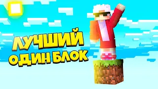 САМЫЙ ЛУЧШИЙ СКАЙБЛОК СЕРВЕР В Майнкрафте 2022 | Minecraft