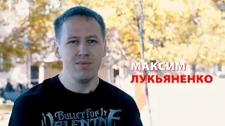 Максим Лукьяненко на Brd24