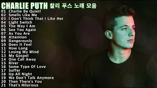 [𝐏𝐥𝐚𝐲𝐥𝐢𝐬𝐭] 찰리 푸스 노래 모음 🍀Charlie Puth 플레이리스트🎶