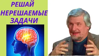 Как тренировать свой мозг. Профессор Савельев.