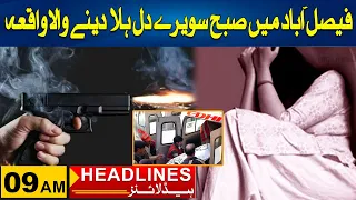 Early Morning Sad Incident | 9am News Headlines | 03 May 2024 | City 41