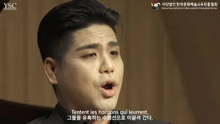 Les berceaux - G.Fauré  바리톤 최윤성