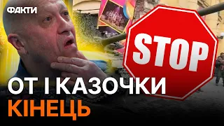 Пригожин завертає назад — Похід на Москву завершено