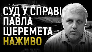 Суд у справі Шеремета. Апеляція щодо запобіжного заходу Антоненку