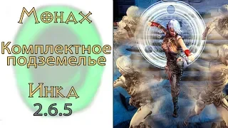 Diablo 3: комплектное подземелье за монаха в сете  мантра инны