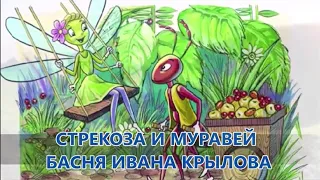 Детская театральная студия Саквояж   Стрекоза и муравей