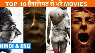 Top 10 Best Brutal Thriller Movies  Dubbed In Hindi & Eng