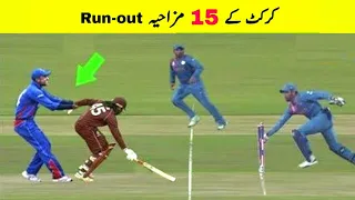 15 Most Funny Run-Outs In Cricket History | Pro Tv