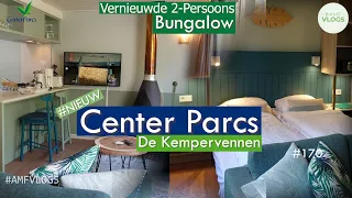 VERNIEUWD 🌿 CENTER PARCS DE KEMPERVENNEN | 2 PERSOONS PREMIUM BUNGALOW | REVIEW | VLOG 170