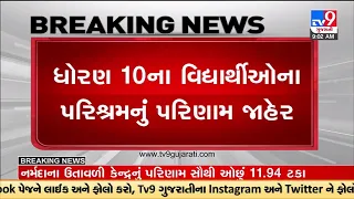 CM Bhupendra Patel's special message for GSEB Gujarat Board 10th class students |TV9GujaratiNews