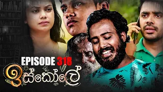 Iskole | Episode 318 26th May 2022