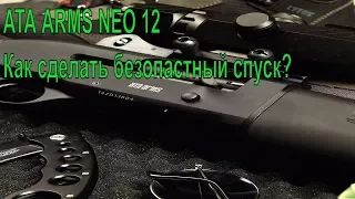 ATA ARMS NEO 12  Как сделать безопастный спуск