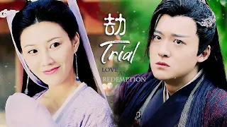 【ENG SUB】Trial (劫) - Yin Pin Guai Wu (音频怪物)《Love and Redemption OST》|| Wu Zhi Qi and Zi Hu MV