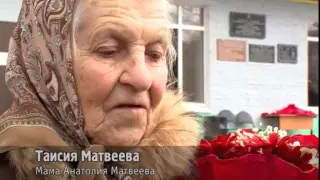 Он сражался за Родину и погиб как герой