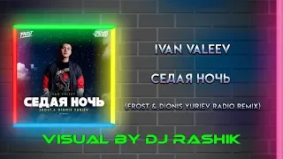 Ivan Valeev - Седая ночь (Frost & Dionis Yuriev Radio Remix)(Visual By DJ Rashik)