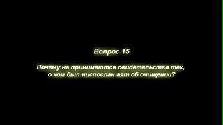 БЫВШИЙ СУННИТ(ВАХХАБИТ) 15