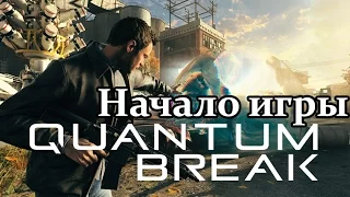 Quantum Break Прохождение без комментариев - Начало игры Акт 1 : Время - идеальный убийца