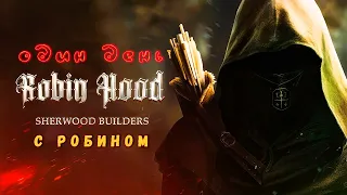 Robin Hood - Sherwood Builders - Робин Гуд первые задания в новой деревне.