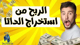 أقوى برنامج استخراج داتا الشركات لتحقيق الربح - #دكتور_فرفر - RS Lead Extractor Business Ultimate