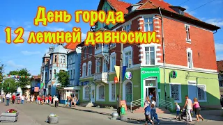 День города Зеленоградска 12 лет назад