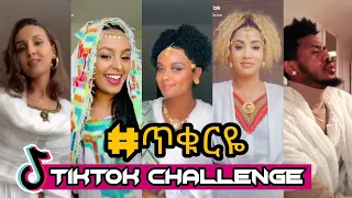 ጥቁርዬ - NEW TEKURYE CULTURAL DANCE CHALLENGE 2020 | tigray music by Milaw Tesfaye(ETHIO TIKTOK)