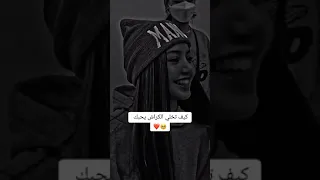 كيف تخلي الكراش يحبك بالمدرسة