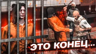 ЭТО КОНЕЦ... КАК ЗАКОНЧИЛСЯ БУНТ?! ЧТО МНЕ ТЕПЕРЬ БУДЕТ?! (GTA 5 RP)