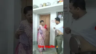 দেখ কেমন লাগে 😁