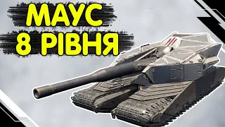 Groundtank - ЧЕСНИЙ ОГЛЯД УКРАЇНСЬКОЮ🔥 WoT Blitz