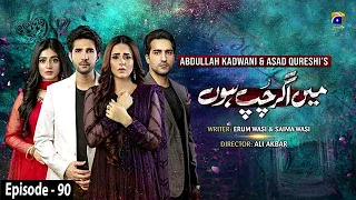 Main Agar Chup Hoon - Episode 90 - 19th February 2021 - HAR PAL GEO