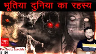 पैरानॉर्मल दुनिया का रहस्य 😨 - Folklore Story & Tales - Exploring Paranormal - Specials S1E6