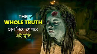 The Whole Truth | এমন গর্ত যেটা দিয়ে পাস্ট দেখা যায় | Movie Explained in Bangla | Haunting Realm