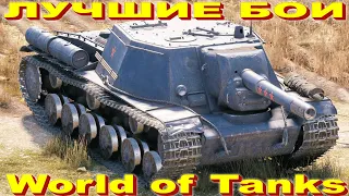 Best Fight SU-152 World of Tanks Replays [ 11 Kills 5,9K Damage ]