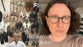 РАСХЛАМИЛА ВСЮ СВОЮ ОБУВЬ 😱 ПРИМЕРКА #расхламление