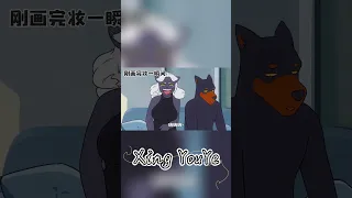 【星有野】你终究还是高攀了#cute #originalanimation #xingyouye #tiktok#friendship