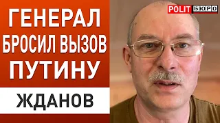 Воевать некому! Вся правда о российской армии. Жданов: Генерал Ивашов, Кремль