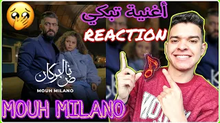 MOUH MILANO - Nad El Borkan (Official Music Video ) موح ميلانو - ناض البركان [REACTION]!