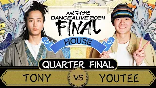 TONY vs YOUTEE / HOUSE QUARTER FINAL / マイナビDANCEALIVE 2024 FINAL