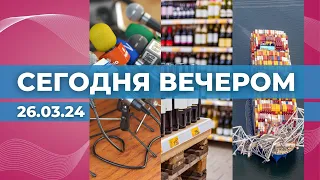 Политика СМИ | Продажа алкоголя | Рухнул мост