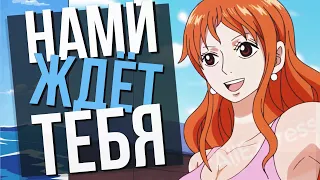 Нами ждёт тебя на Aliexpress! Подборка вещей из аниме Ван Пис на Алиэкспресс