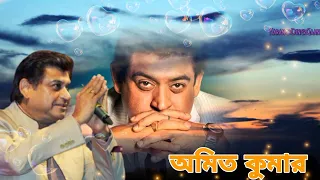 Neele Neele Ambar Par | Amit Kumar