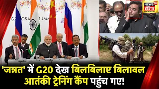 Srinagar में आज से शुरू हो रही G20 summit में बदलाव, अब Gulmarg नहीं जाएंगे विदेशी मेहमान | PM modi