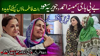 Baby Baji Samina Ahmed Javeriah Dukhi Maaon ko deakh ker Abdedah😭 | 9th Iftar | help Bint e Fatima