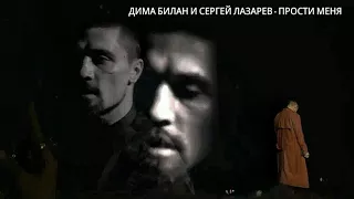 Дима Билан и Сергей Лазарев, исполнение песни Прости Меня в шоу N-tour, Ледовый дворец, СПб,12.04.18